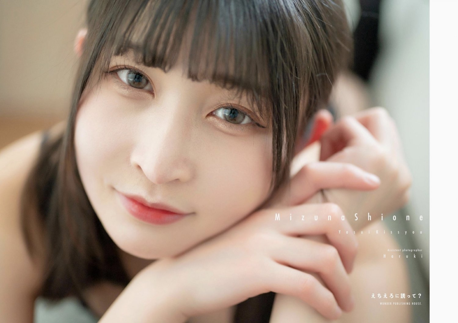 えちえろに誘って 水那しおね 2023.05.20 #3QSveNES