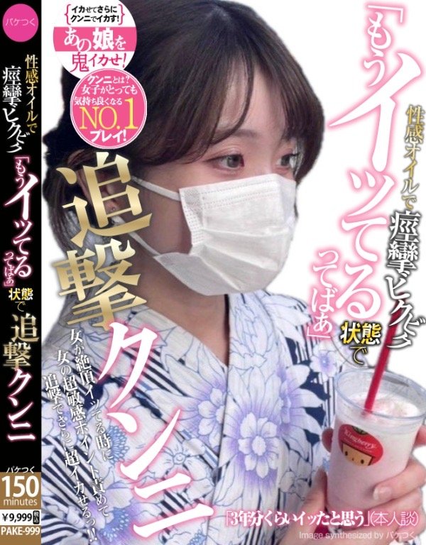 かのん オナペ晒し掲示板 #Lw9wuTid