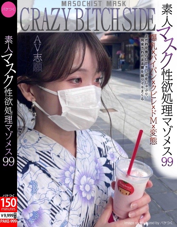 かのん オナペ晒し掲示板 #cBaagsoq