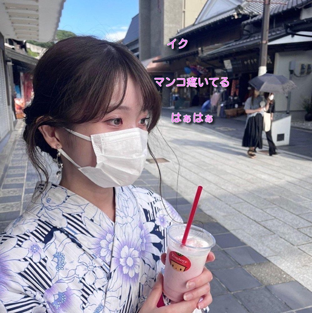 かのん オナペ晒し掲示板 #ivT9Uqvn