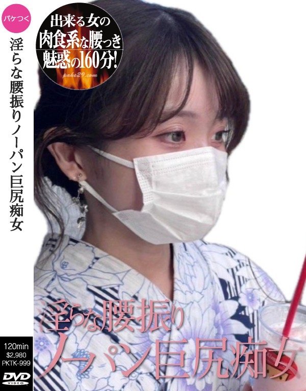 かのん オナペ晒し掲示板 #rH4c3vQ3